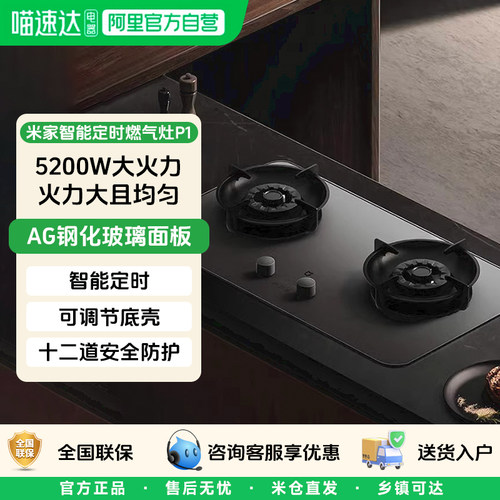 定时燃气灶5200w大火力烟灶联动