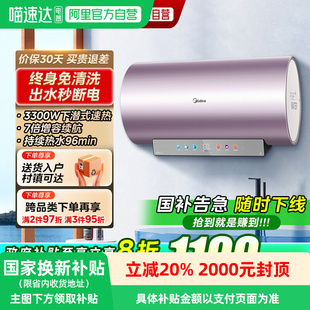 热水器80升大容量 美 家用电热水器一级能效3300W速热储水式