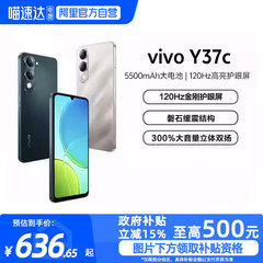 【政府补贴至高15%|阿里官方自营】vivo Y37c 智能拍照手机大内存大电池长续航vivo旗舰店正品老人学生机-81