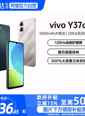 【政府补贴至高15%|阿里官方自营】vivo Y37c 智能拍照手机大内存大电池长续航vivo旗舰店正品老人学生机-81