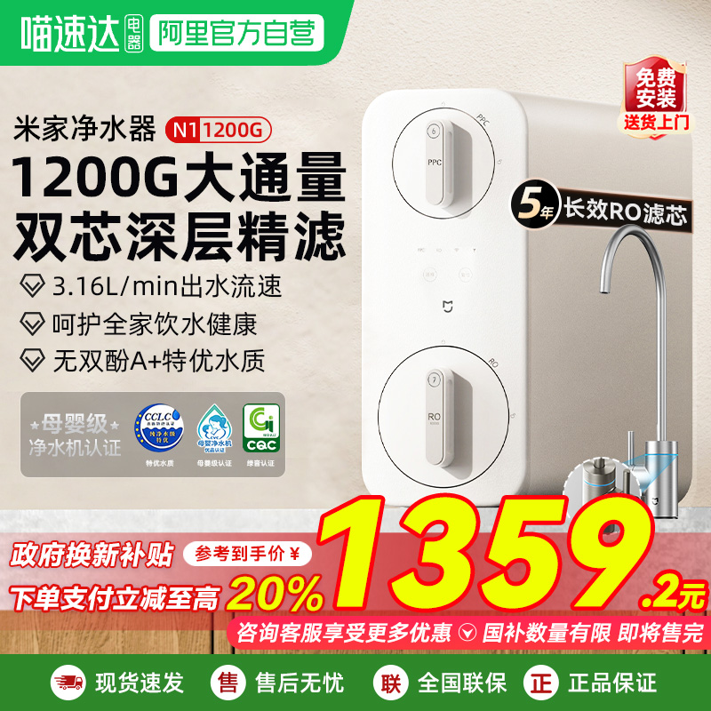 小米净水器N1 1200G家用直饮机一体机厨下式净水机自来水过滤器03