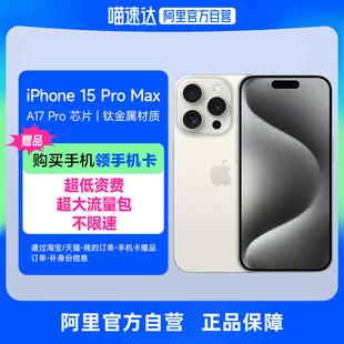 苹果 支持移动联通电信5G iPhone 双卡双待游戏手机 Max Apple Pro 阿里自营