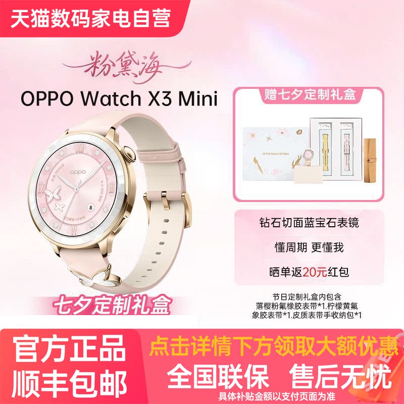 【孙颖莎同款】OPPO Watch X3 Mini 超美小金表生理周期运动指导智能旗舰手表oppowatchx3mini新品上市x3mini图片