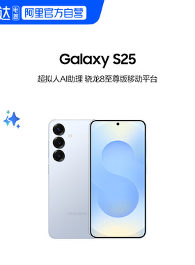 【政府补贴至高500】Samsung/三星 Galaxy S25全新拍照游戏超轻薄AI智能手机骁龙8至尊版官方正品-132