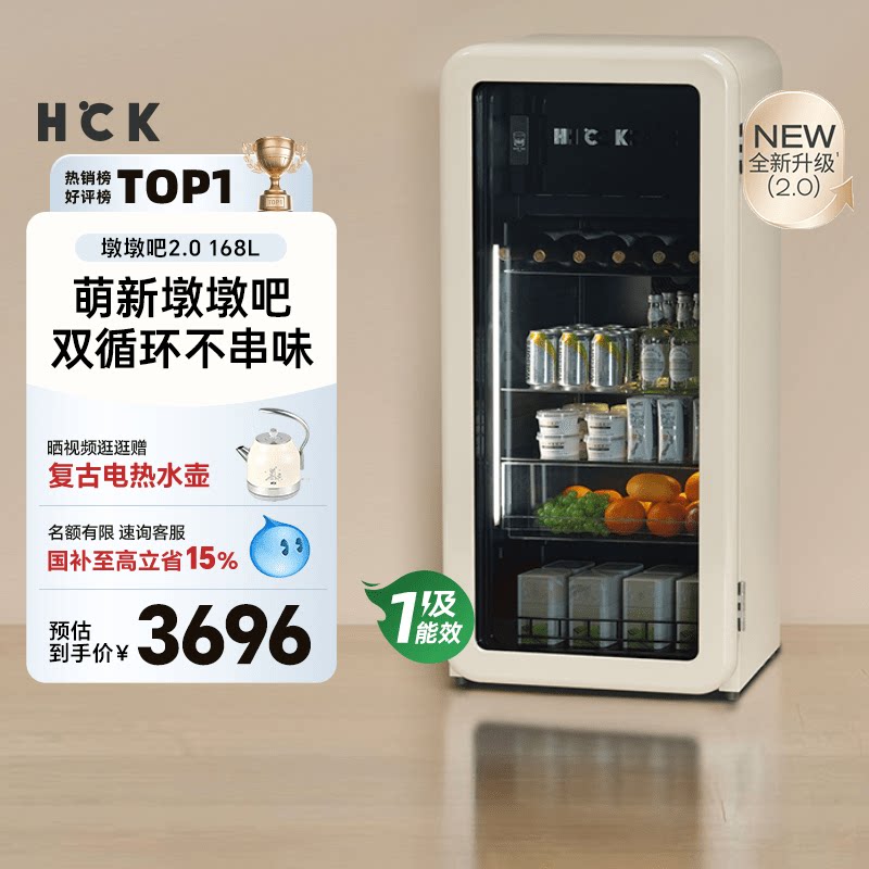 HCK哈士奇冰吧墩墩吧2.0冷冻冷藏柜家用客厅保鲜柜饮料小复古冰箱图片