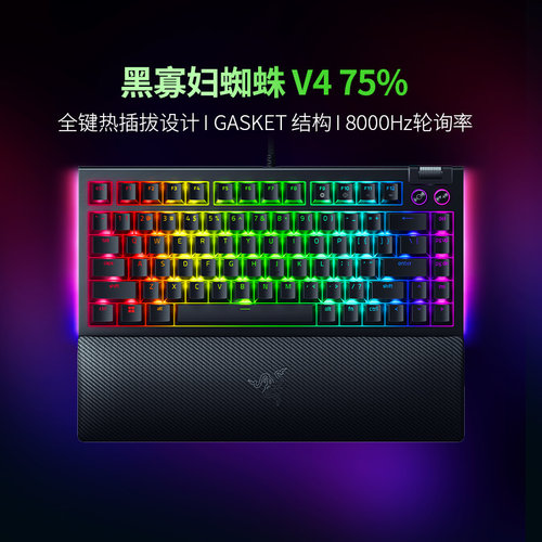 雷蛇黑寡妇蜘蛛V4热插拔机械键盘