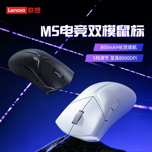 双模无线连接超长续航