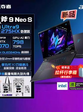【政府补贴15%】宏碁掠夺者战斧9Neo S 2025酷睿U9-275HX16英寸电竞游戏本大学生笔记本电脑RTX5070 240H