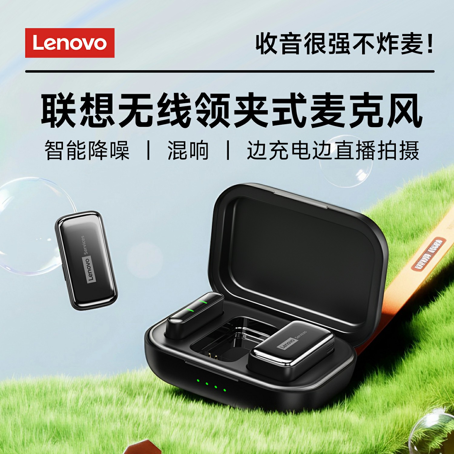 联想MK103领夹式麦克风无线直播收音麦电脑手机录音降噪专用设备