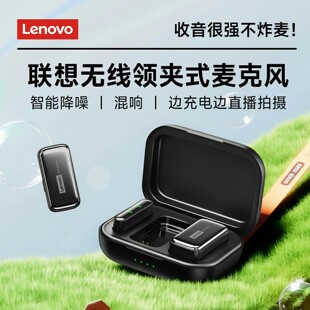 联想MK103领夹式麦克风无线直播收音麦电脑手机录音降噪专用设备
