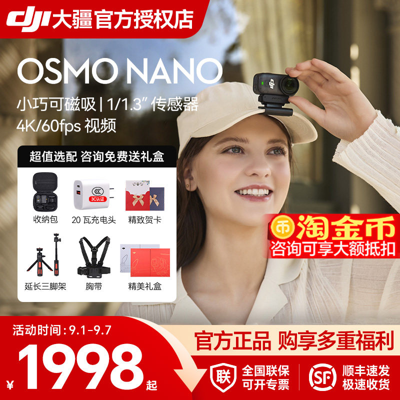 送1年Care大疆Nano拇指运动相机图片