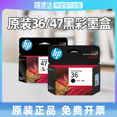HP惠普打印原装36黑色墨盒彩色墨水盒适用deskjet2388 2385 2389 2386 1288 1285 1286 1289打印机