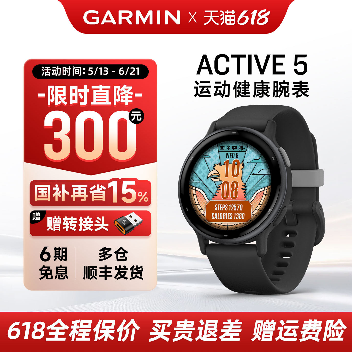 【支持国补15%】佳明Garmin Active 5智能腕表睡眠监测音乐支付跑步健身游泳瑜伽运动手表时尚男女士腕表 201