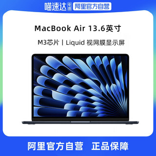 【自营】Apple/苹果MacBook Air 13.6英寸 M2/M3芯片 笔记本电脑 24年新品