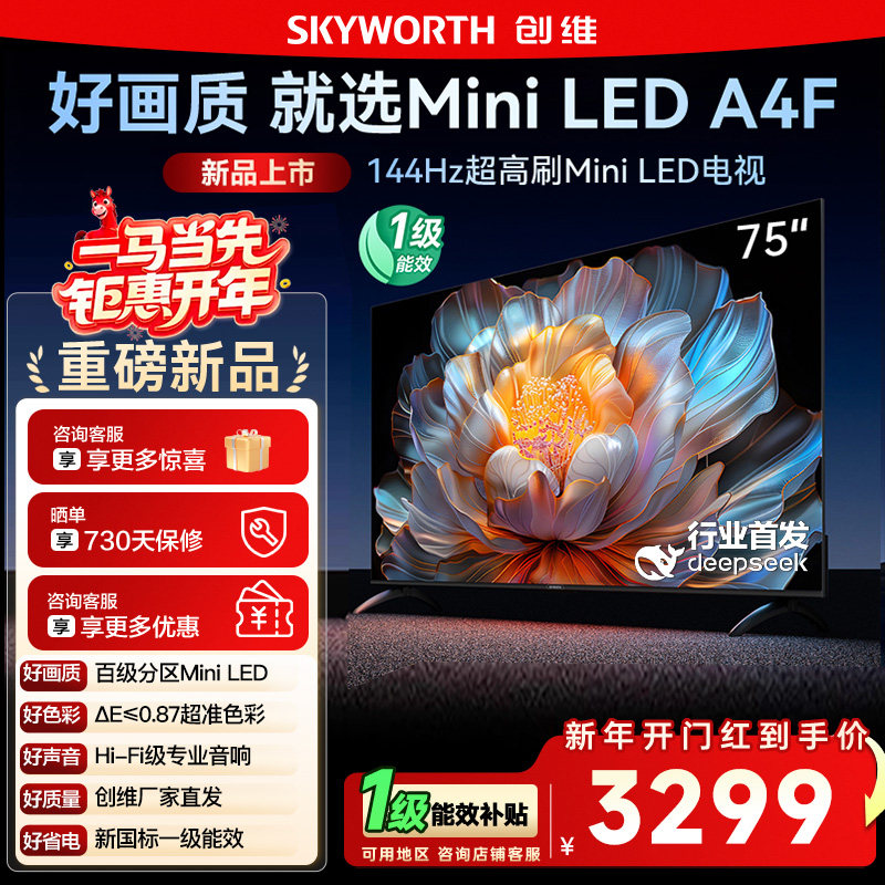 ���Ҳ���15% ��ά����75A4F 75Ӣ��MiniLED 144Hz��ˢ�Ծɻ���122 3044Ԫ