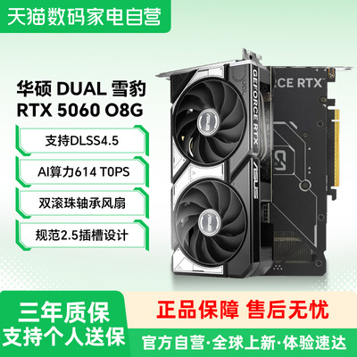 华硕RTX5060/5060Ti8G/16G显卡