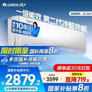 格力空调冷静王1.5匹凉之夏凉之静U雅时光绘新一级能效官方正品