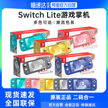 【自营】Nintendo 任天堂switch lite游戏机日版ns游戏主机原装switchlite健身环大冒险跳舞健身电视掌机202