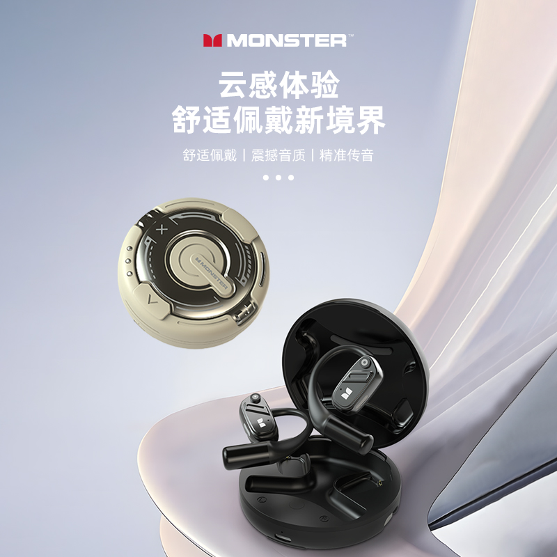 魔声QM30挂耳式蓝牙耳机无线运动跑步降噪开放式不入耳高音质新款