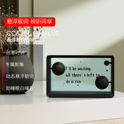 CCJBL生日礼物悬浮歌词蓝牙音箱