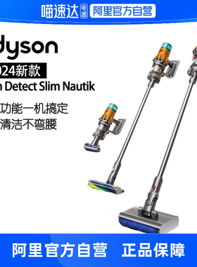 Dyson戴森V12n Detect Slim Nautik洗地吸尘器家用吸拖一体