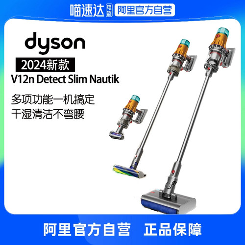 Dyson戴森V12n Detect Slim Nautik洗地吸尘器家用吸拖一体