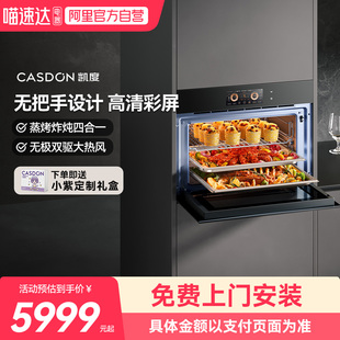 凯度ZDpro二代智能蒸烤箱一体机嵌入式 内嵌彩屏家用13