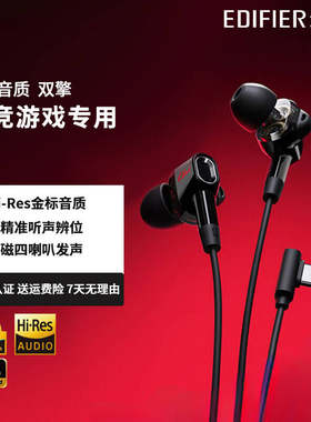 游戏电竞听声辨位线控