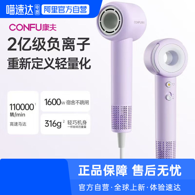 康夫高速吹风机家用速干大风力负离子恒温护发大功率电吹风F16,个人护理/保健/按摩器材,电吹风,淘宝优惠券,粉丝福利购,淘宝优惠卷