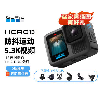 阿里自营运动相机gopro13高清