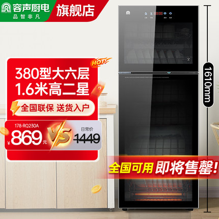 容声消毒碗柜立式家用大容量厨房消毒柜商用380-230A 52