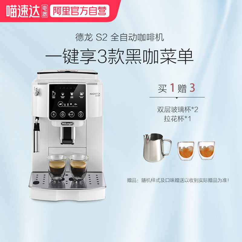 德龙全自动咖啡机进口家用办公