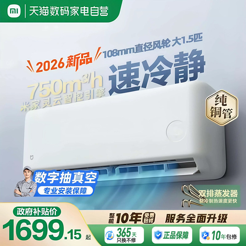 睡眠款新一级节能智能语音控制图片