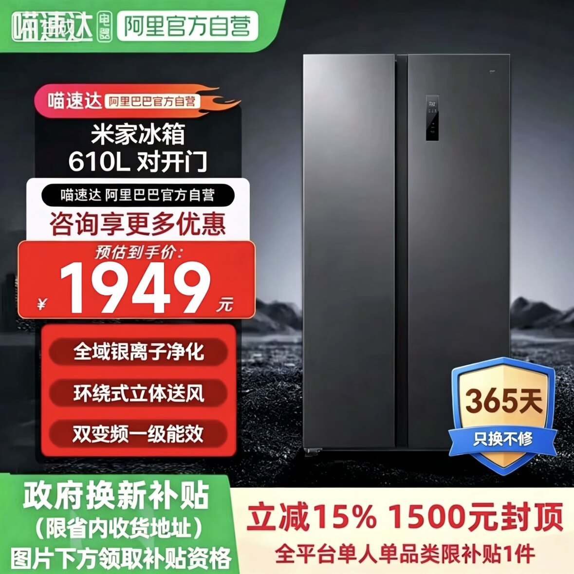 小米米家冰箱610L对开门大容量全域抗菌净化精储分区智能互联11