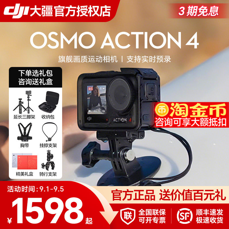 大疆Action4运动相机冲浪骑行图片