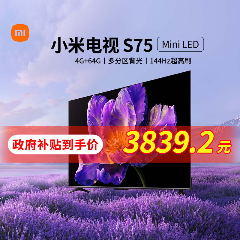 ڲ75Ӣ ɫ ٷ С75Ӣܵ144HZˢ4799Ԫ