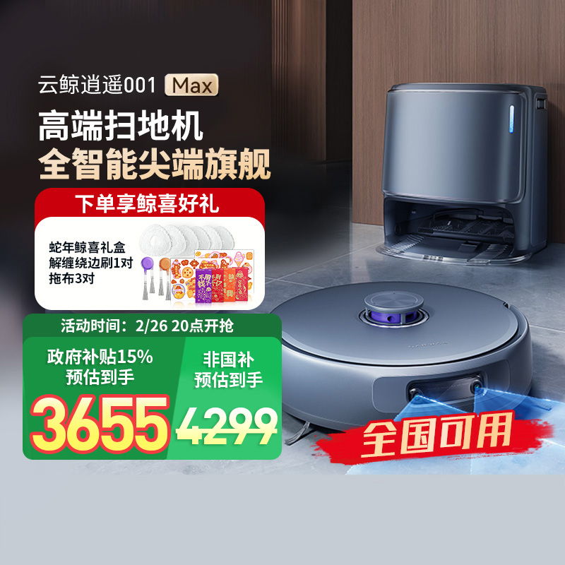ڲɫ ٷ 15%ƾң001Max AIɨػ˼˫о˫Ŀ4299Ԫ