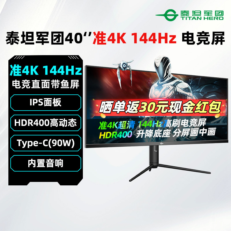 ̩̹���Ŵ�����40Ӣ��׼4K 144Hz��ʾ��IPS������Ϸ������ĻP40UG P40UG��׼4K/144Hz/IPSֱ��/21:9����/�������졿 �ٷ�����