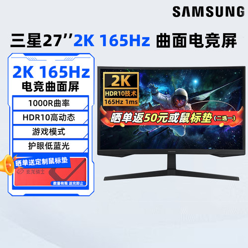 三星27英寸2k165Hz显示器