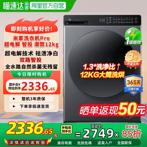 12kg智投大容量 超电解技术 祛渍净白防串色