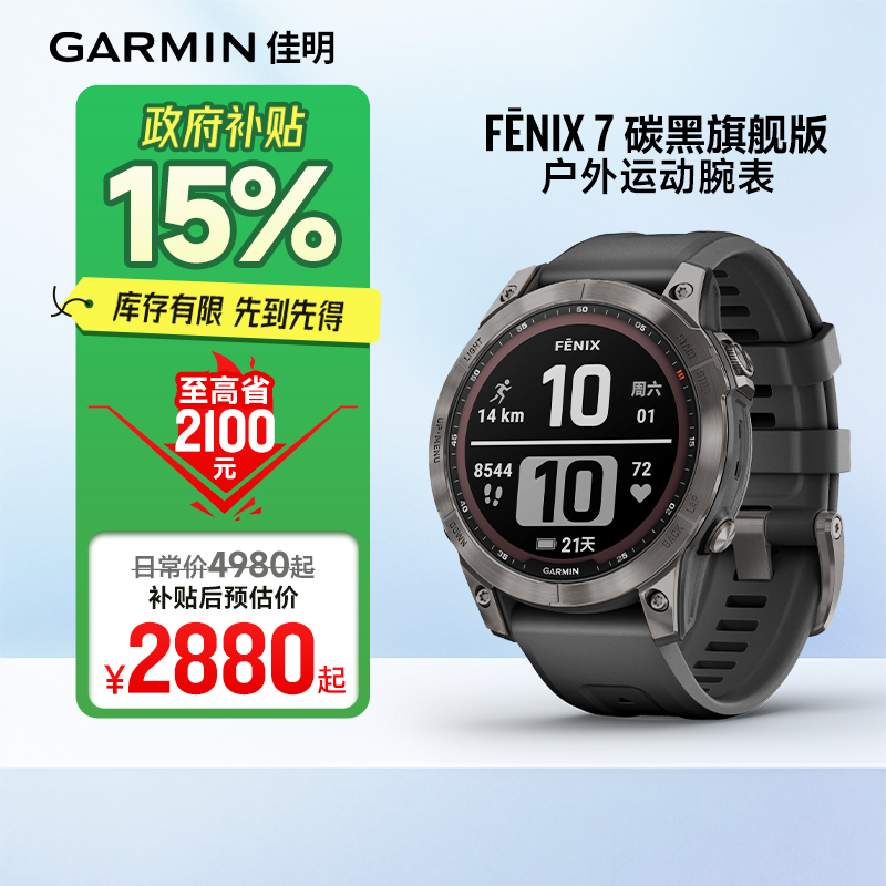 ֹ֧GarminFenix7/7Pro˶ֱ˫Ƶ̽ܲӾнԽҰɽGPSλͼ