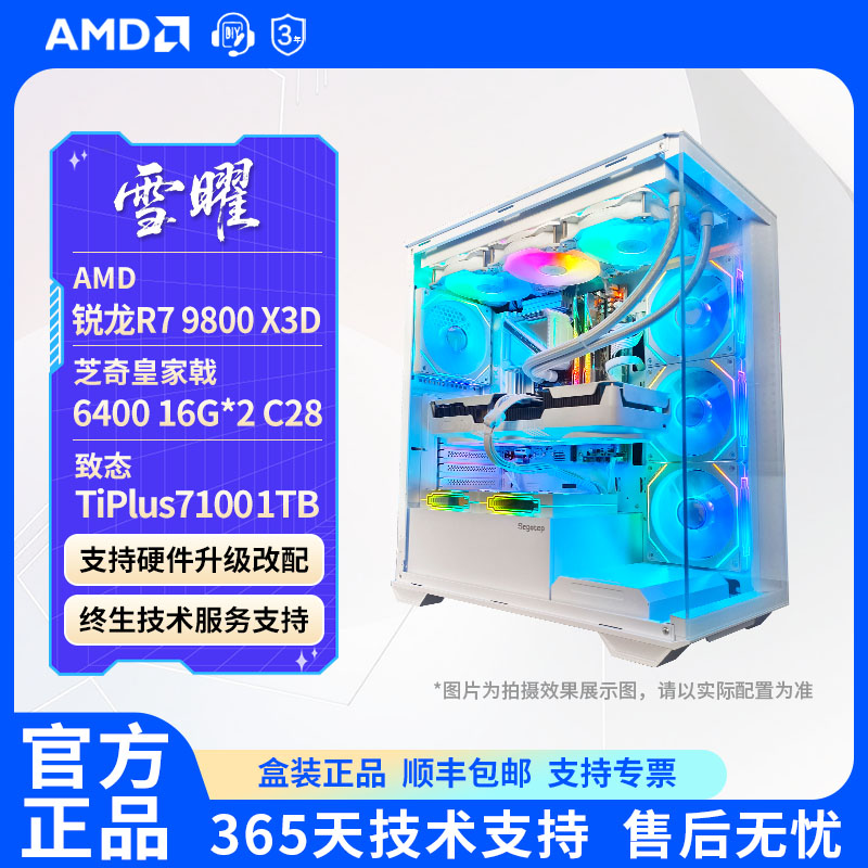瀚铠水冷海景房游戏电脑主机