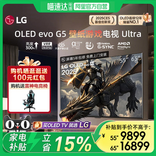 LG OLED-G5壁纸游戏电视Ultra 55/65英寸官旗同款