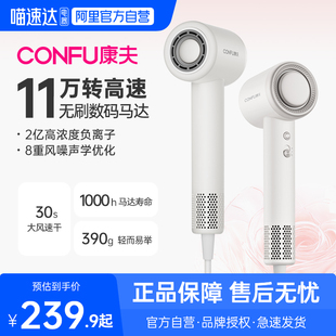 CONFU康夫高速吹风机家用宿舍负离子护发强力速干静音电吹风筒296