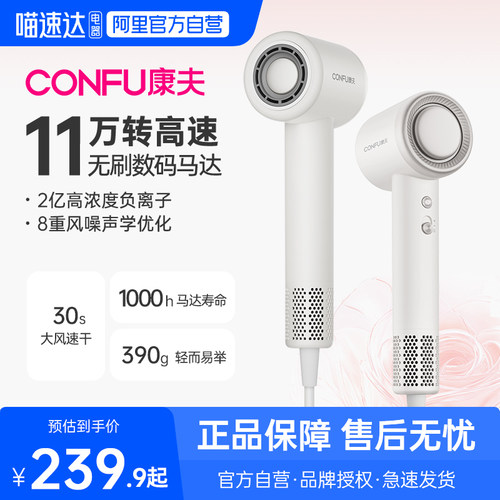 CONFU康夫高速吹风机家用宿舍负离子护发强力速干静音电吹风筒296