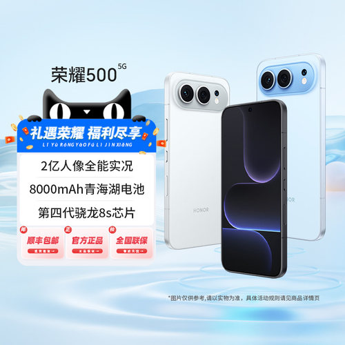 HONOR/荣耀500焕新版智能手机