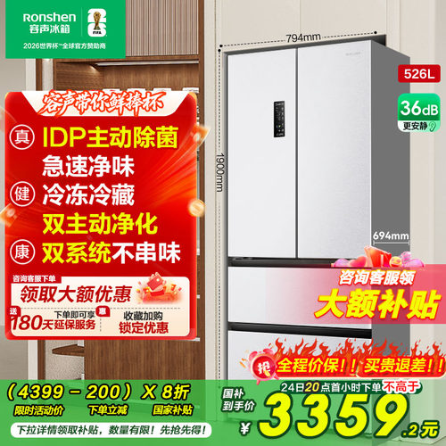 行业爆款|容声526双系统主动除菌