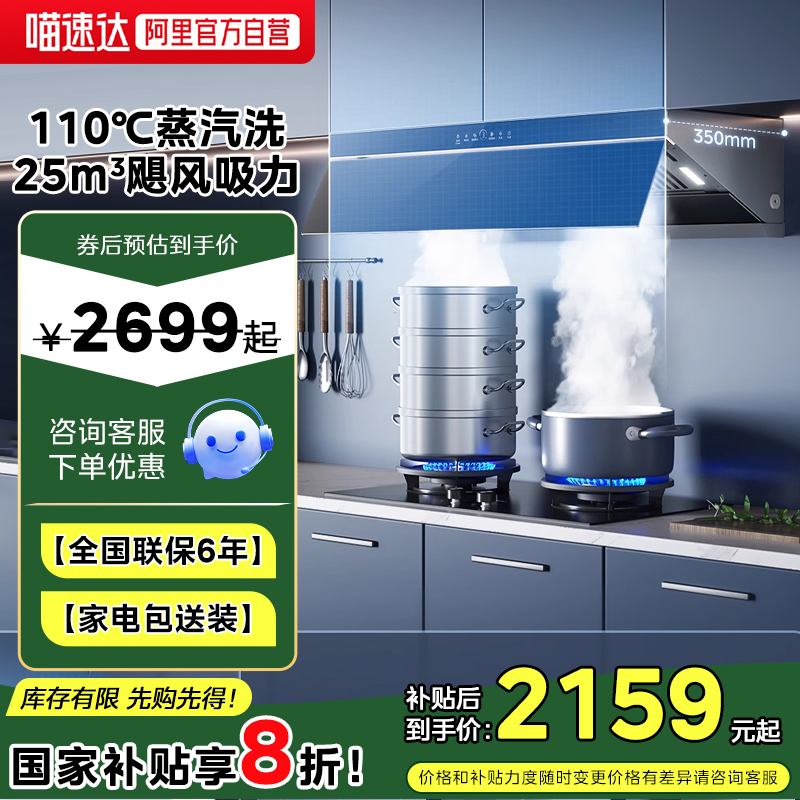 【政府补贴】美的蒸汽洗油烟机AK9Pro顶侧一体家用抽排吸油机19
