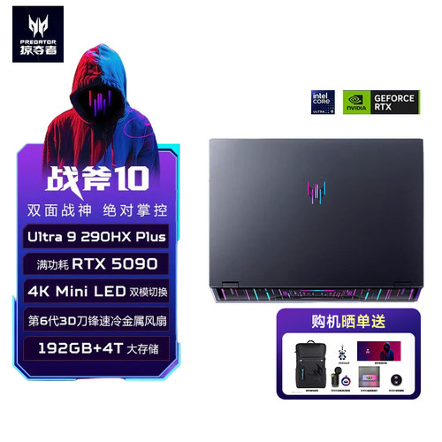 【新品上市】宏碁（acer）掠夺者战斧10 18英寸电竞游戏本电脑酷睿U9-290HX 192G 4TB RTX5090 4K Mini LED