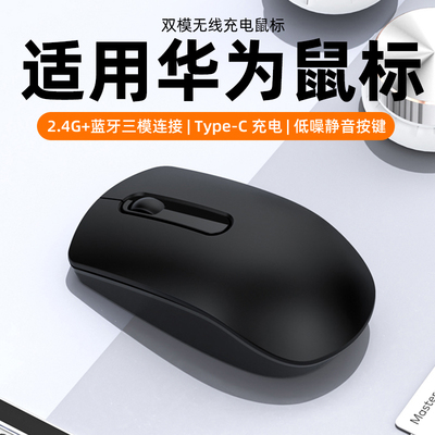 【阿里自营】适用华为笔记本无线鼠标蓝牙电脑matebook14原装316